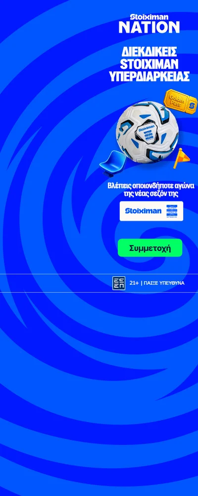 Stoiximan Golden Pass